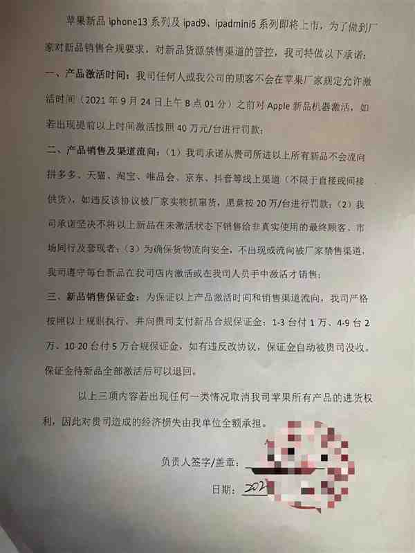 提前激活罚款20万，博主直播晒iPhone14被封，网友：活该！休闲区蓝鸢梦想 - Www.slyday.coM