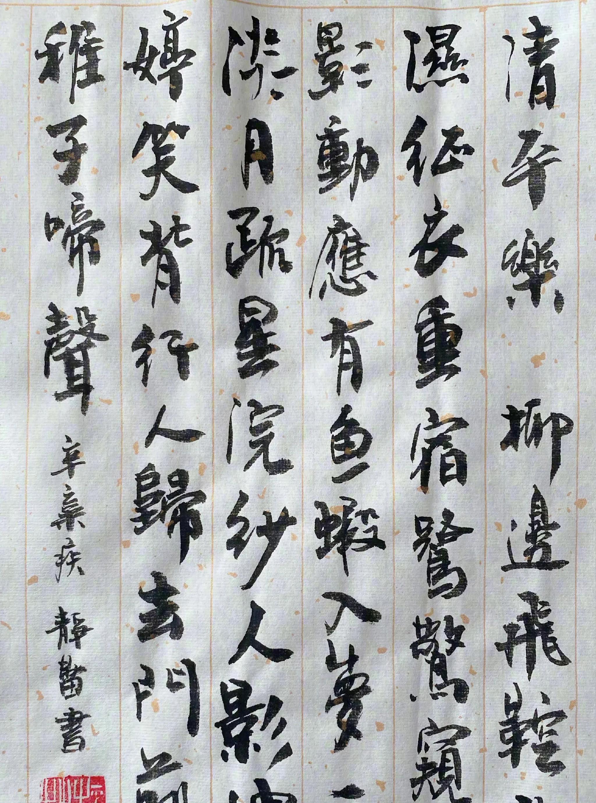 徐静蕾书法到底怎样是书法家水准还是爱好者水准还是未入门