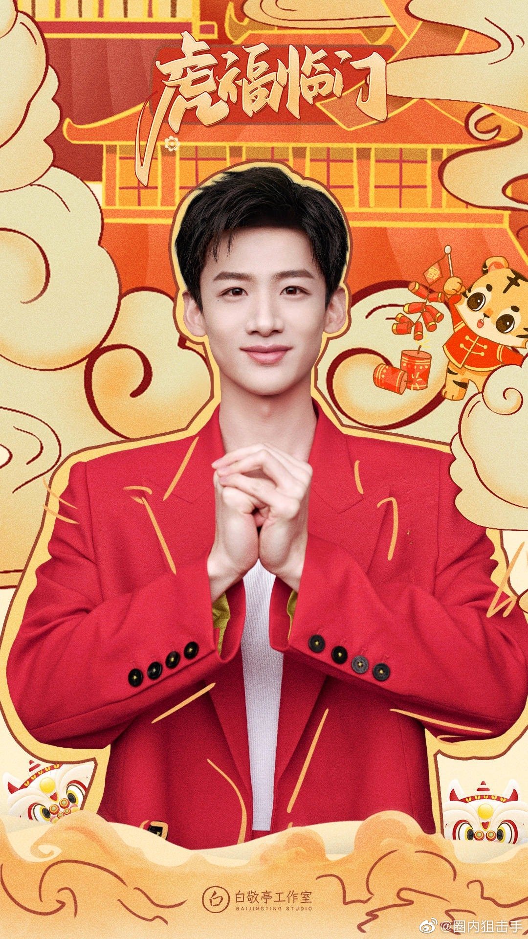 白敬亭说初一是一定要穿红色的……|白敬亭|红色|帅哥_新浪新闻