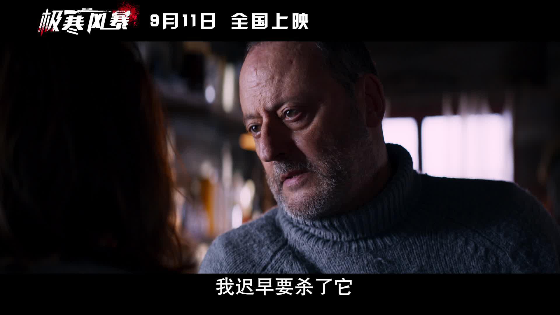 悬疑电影极寒风暴预告首发让雷诺冷酷睿智劈开重重迷雾