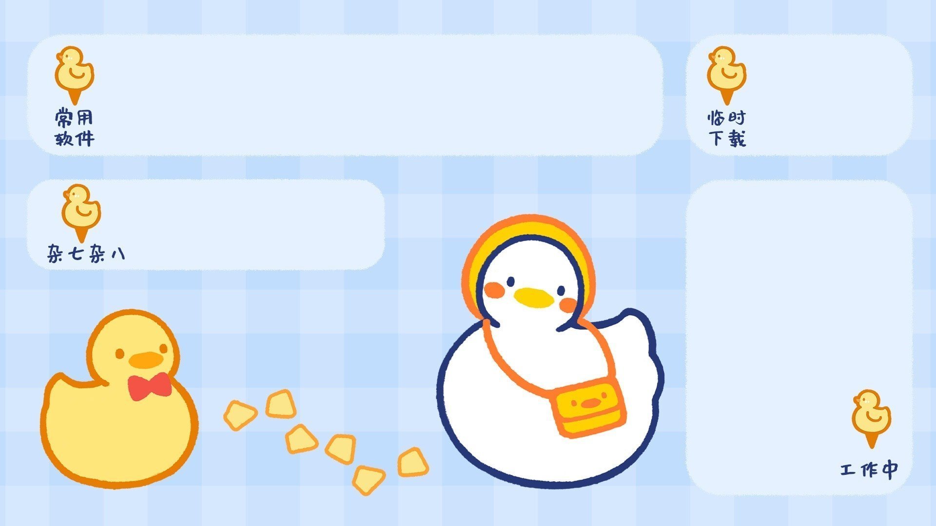 软件分区卡通电脑壁纸太可爱了