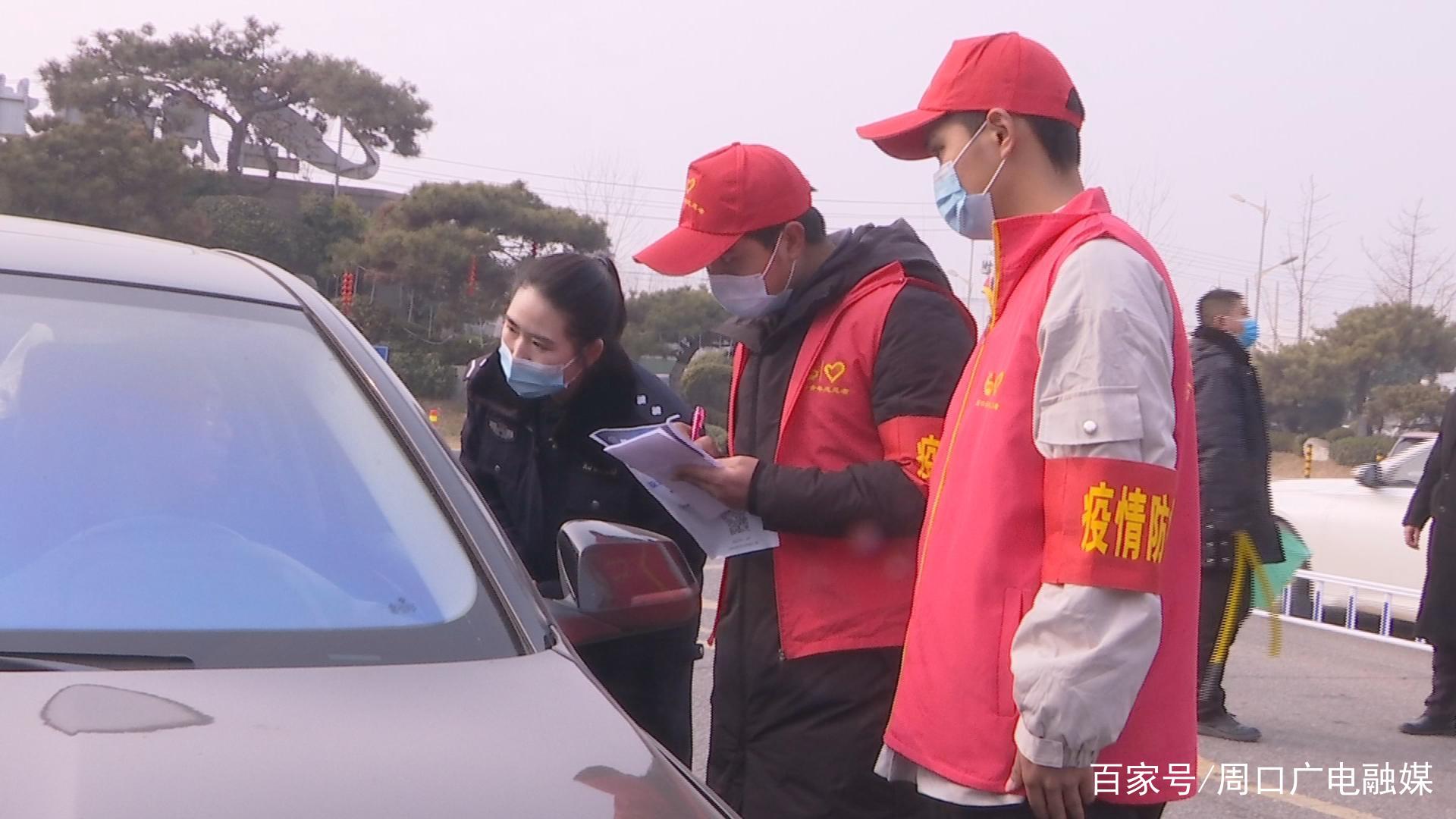 河南周口大学生志愿者抗击疫情贡献青春力量