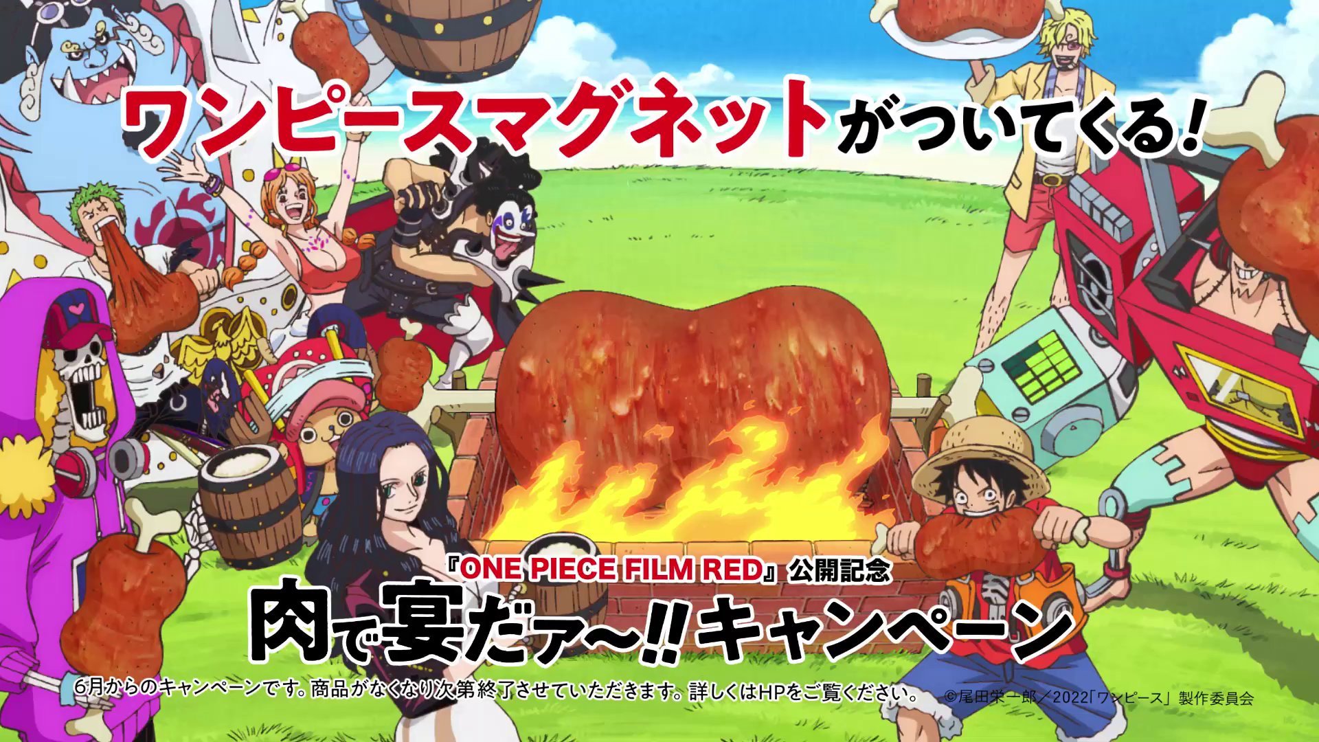 海贼王新剧场版红新联名烤肉酱cm截图版