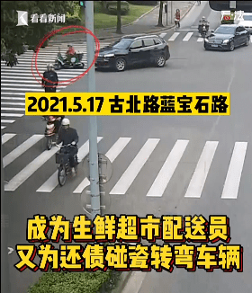 上海一骑手为还赌债一个月碰瓷10次获利8300元，网友：不要命了？休闲区蓝鸢梦想 - Www.slyday.coM