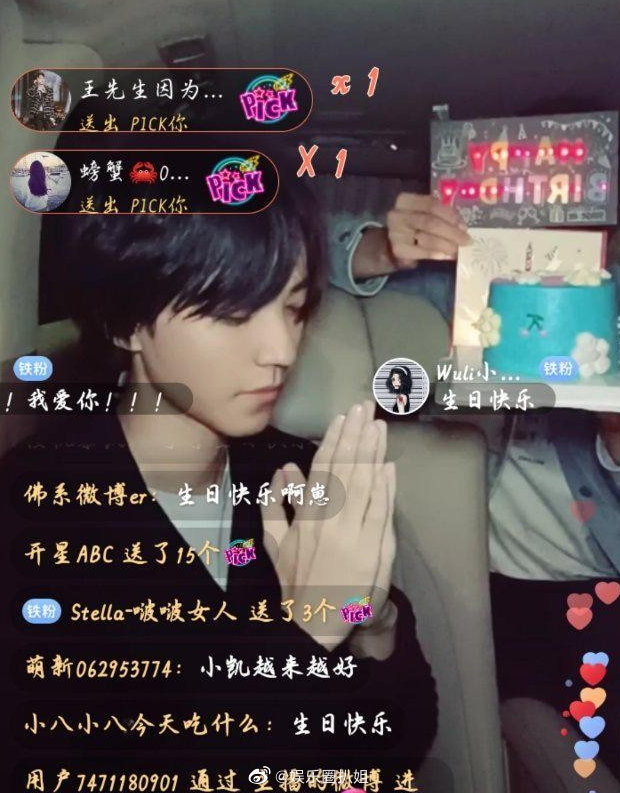9月21号 1999年出生的王俊凯迎来了21岁生日 9月21号 1999年出生的王俊凯迎来了21岁生日