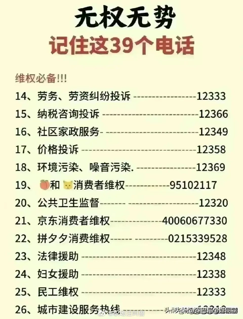 北大人民医院、号贩子一个电话帮您解决所有疑虑擅长科室的简单介绍