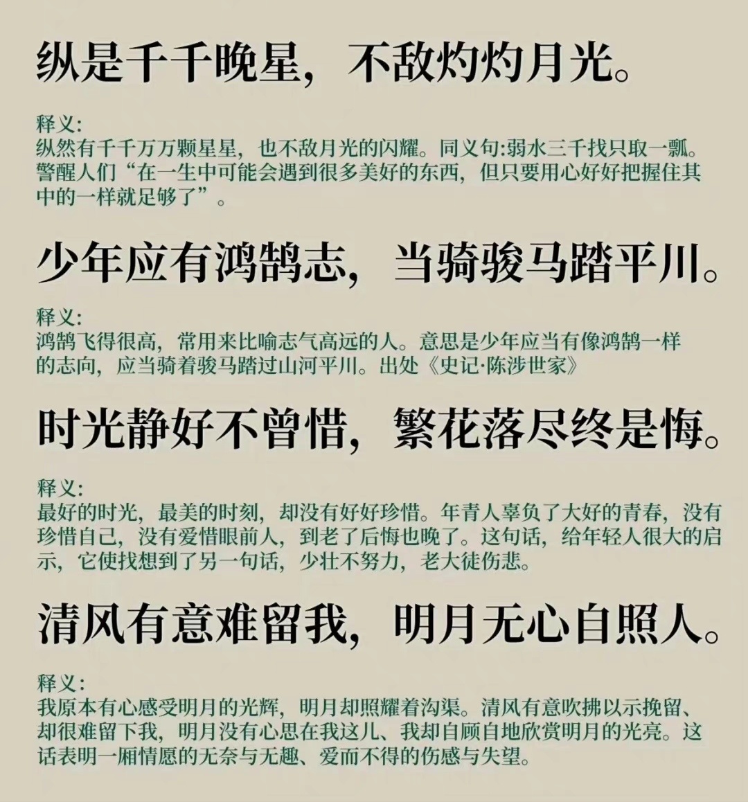 有些句子，我想自己一辈子都写不出来的啊！ ”__财经头条
