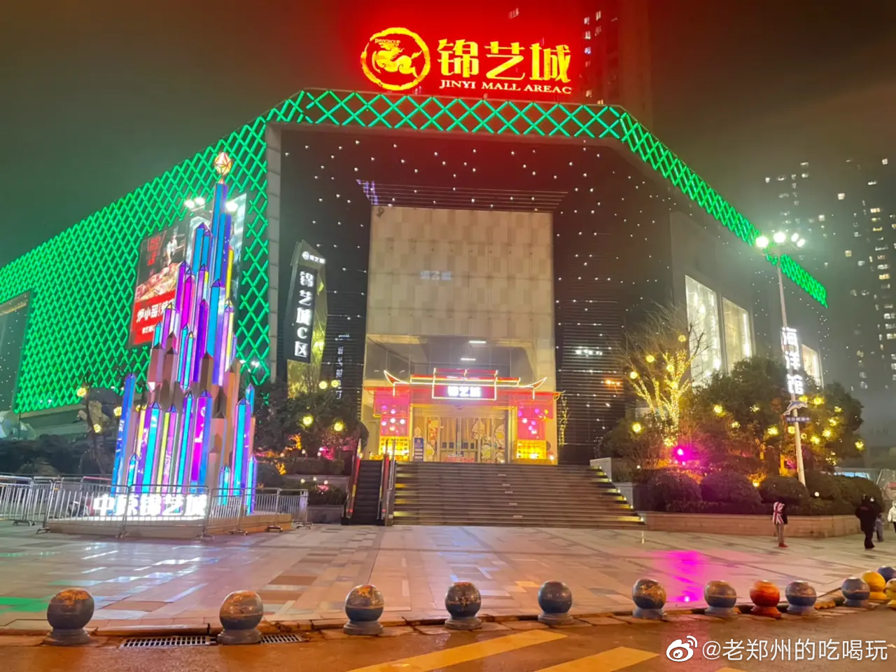 郑州棉纺路锦艺城,夜晚依然灯火璀璨,受疫情影响……_高清图集_新浪网