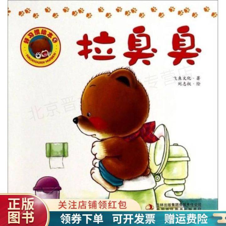 鹤然开朗--优秀的绘本,可以帮助孩子养成好的生活习惯