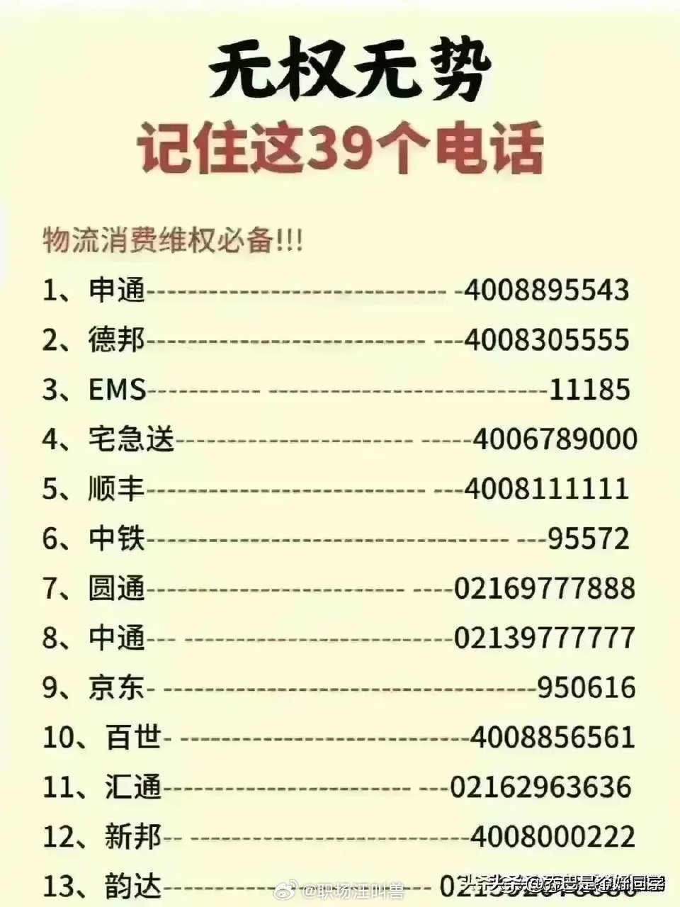 北大人民醫院、號販子一個電話幫您解決所有疑慮中醫科的簡單介紹