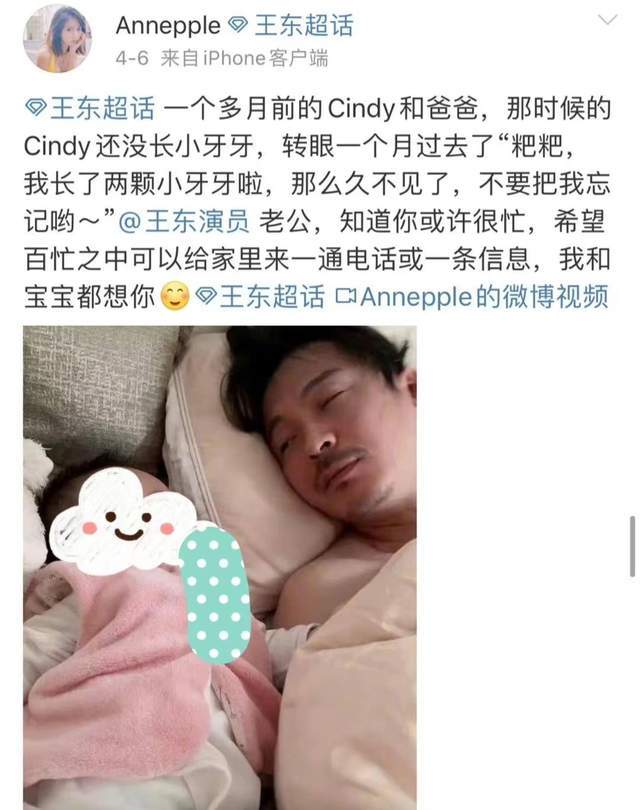 曝演员王东家暴老婆，床上动手狠掐脖子，女方头部重创后短暂失忆休闲区蓝鸢梦想 - Www.slyday.coM