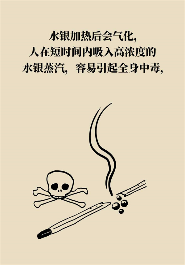 误服了体温计里的水银,孩子会中毒吗?|中毒|孩子|大夫_新浪新闻