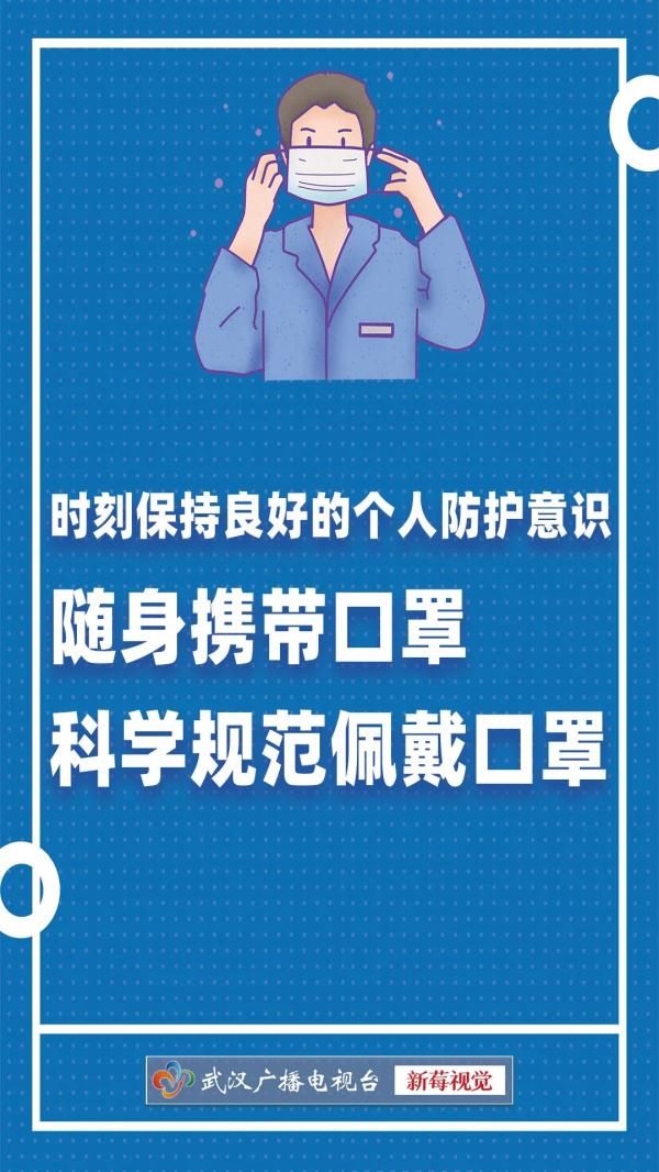 坚持戴口罩,防控不松懈!|刘小丽|消毒|防疫_新浪新闻