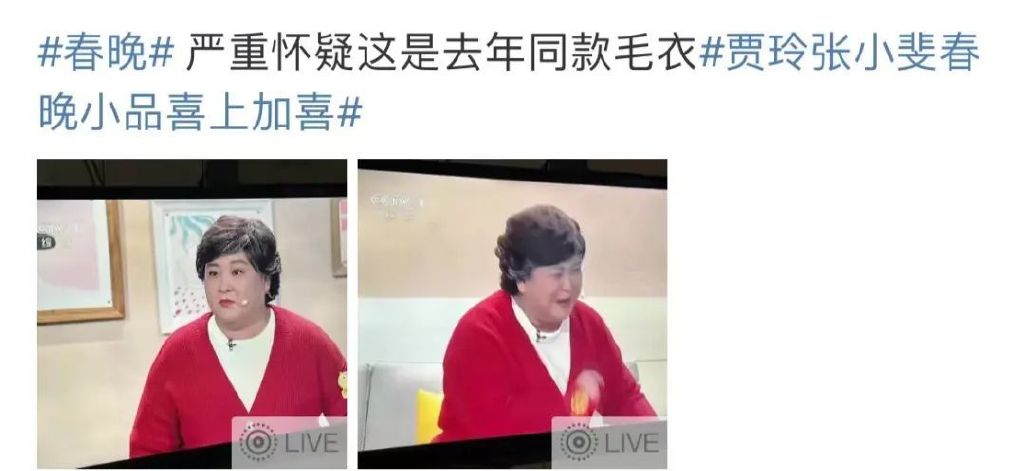 贾玲带着山东方言上春晚、首次主持上热搜...昨晚这些画面，网友都说休闲区蓝鸢梦想 - Www.slyday.coM