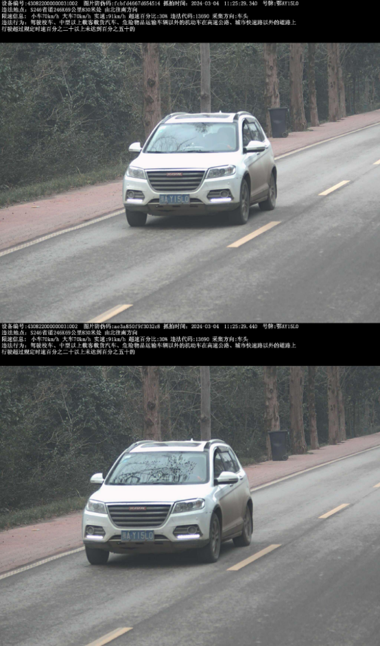 张家界曝光一批超速车辆-新浪汽车