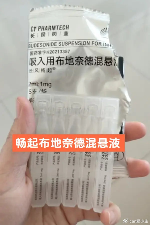 我的雾化小总结,布地奈德混悬液雾化指南