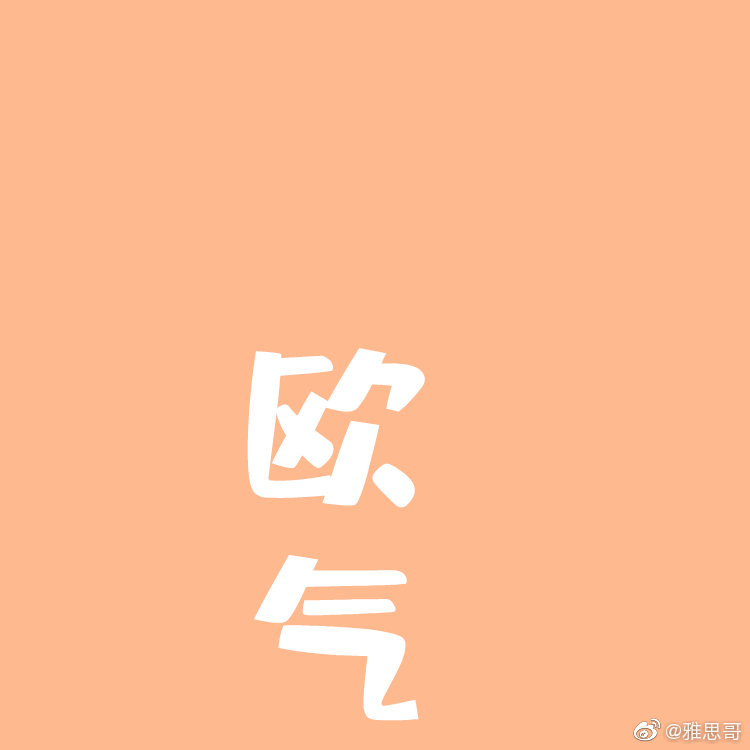 转发好运锦鲤并许愿get欧气满满的一天