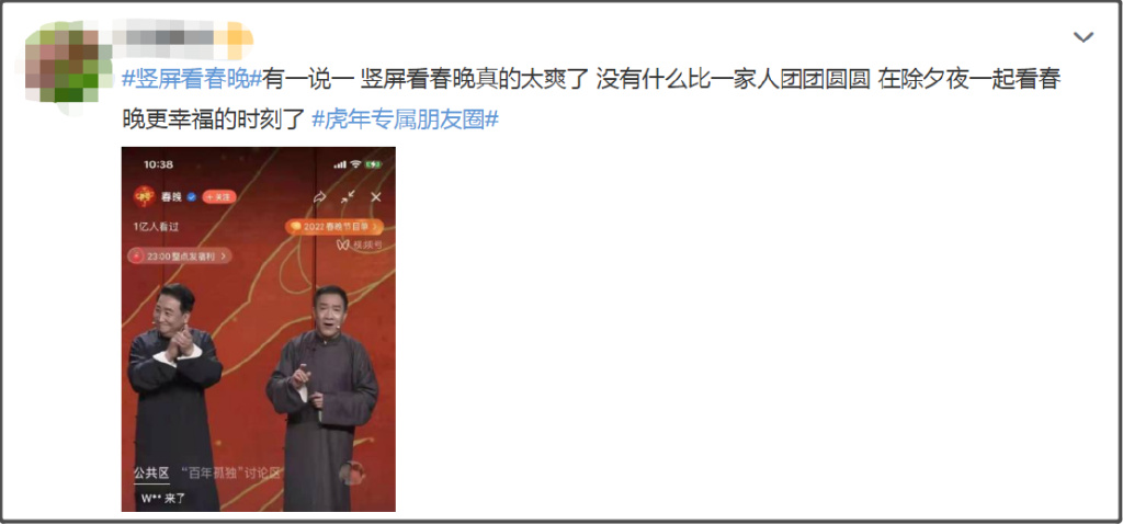 贾玲带着山东方言上春晚、首次主持上热搜...昨晚这些画面，网友都说休闲区蓝鸢梦想 - Www.slyday.coM