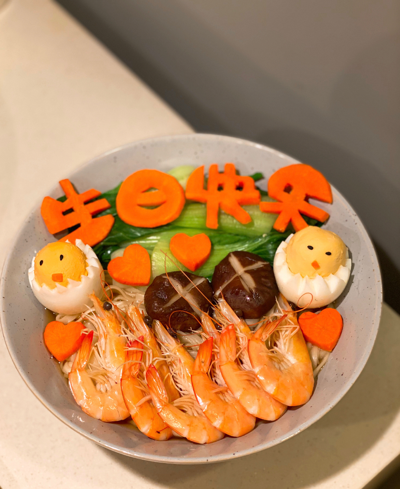 生日快乐长寿面