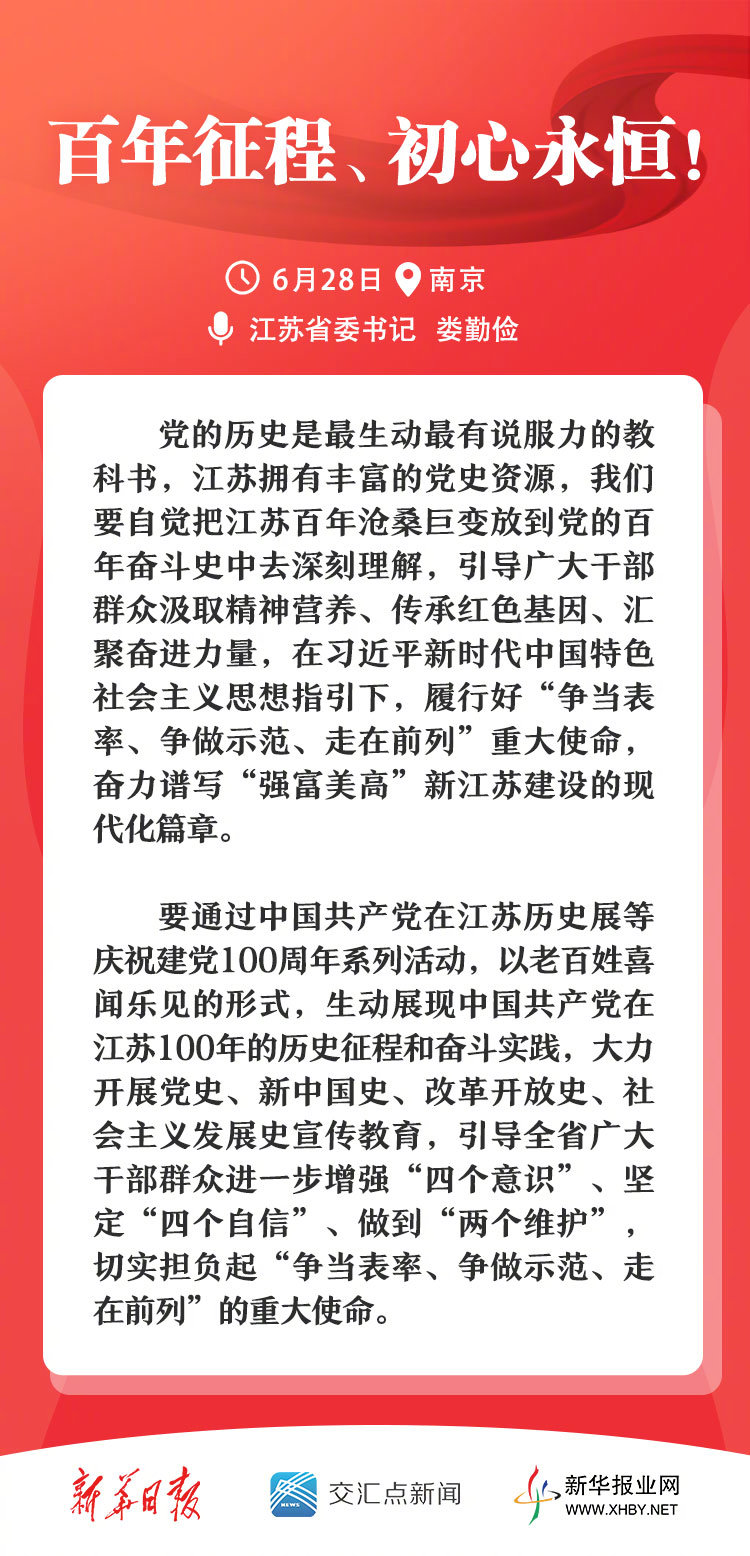早读|“七一勋章”颁授仪式将于今天上午隆重举行休闲区蓝鸢梦想 - Www.slyday.coM 早读|“七一勋章”颁授仪式将于今天上午隆重举行休闲区蓝鸢梦想 - Www.slyday.coM