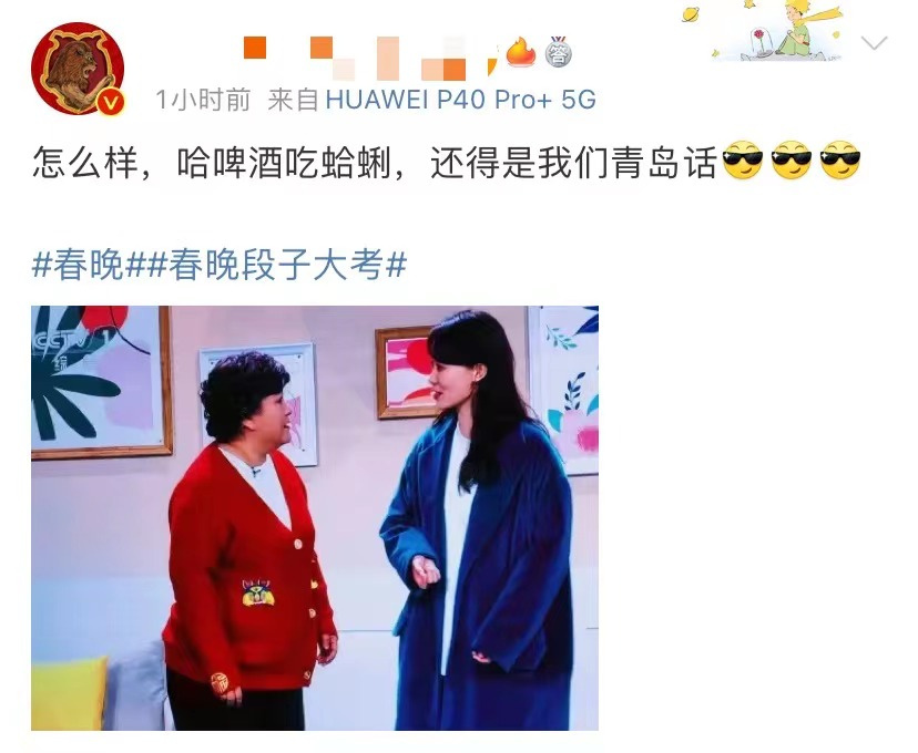 贾玲带着山东方言上春晚、首次主持上热搜...昨晚这些画面，网友都说休闲区蓝鸢梦想 - Www.slyday.coM