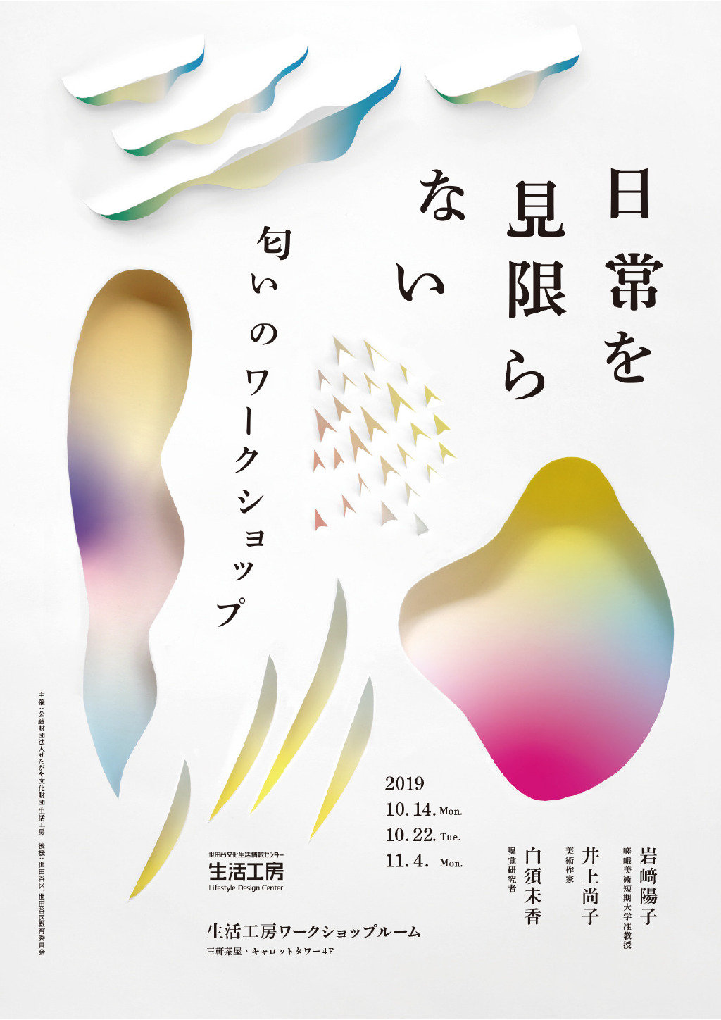 日本设计师 福冈南央子(naoko fukuoka)海报设计欣赏
