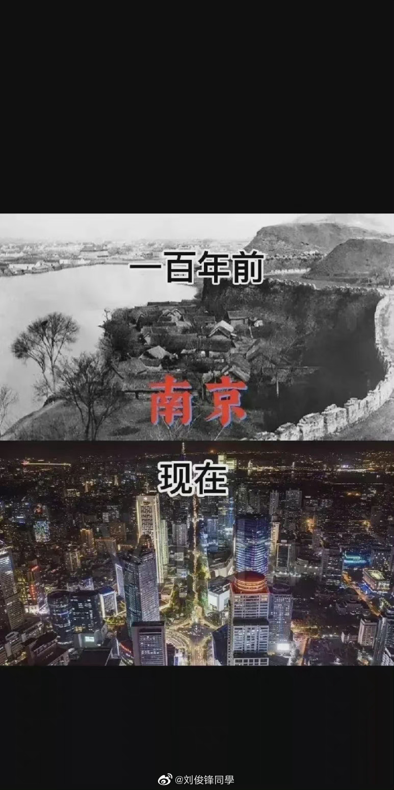 100年前和现在,感叹祖国日新月异的发展!_高清图集_新浪网