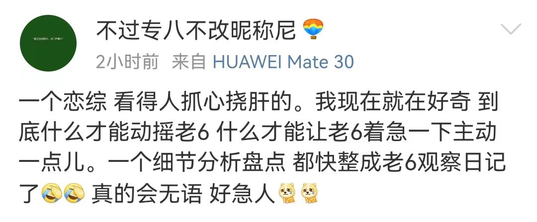 七夕特别篇:恋综101中,真的有你可以借鉴的恋爱吗?休闲区蓝鸢梦想 - Www.slyday.coM 七夕特别篇:恋综101中,真的有你可以借鉴的恋爱吗?休闲区蓝鸢梦想 - Www.slyday.coM