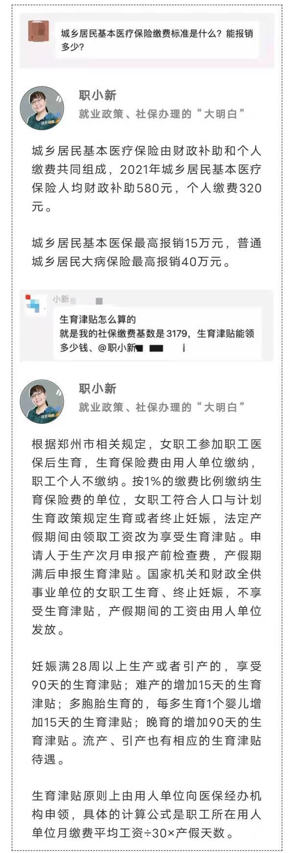 河南你早丨河南将迎来新一轮大范围雨雪天气休闲区蓝鸢梦想 - Www.slyday.coM