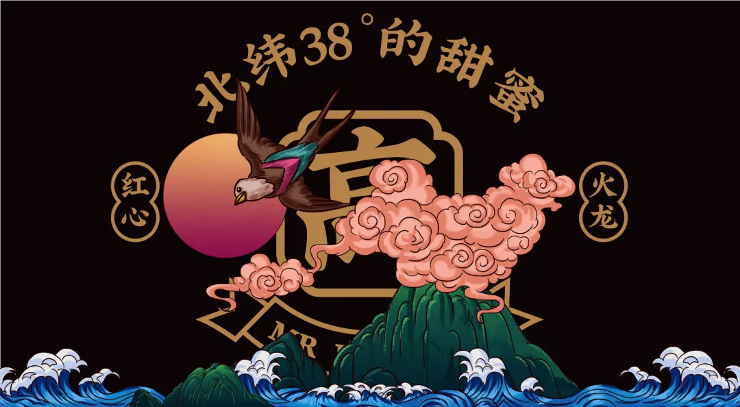 北山弘扬品牌水果品牌logo设计和vi视觉延展设计