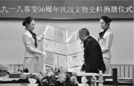 “九·一八”历史博物馆获赠珍贵文物史料62件（套）休闲区蓝鸢梦想 - Www.slyday.coM