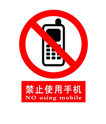 多年来,我们一直自行理解为:不要在加油站用手机打电话.