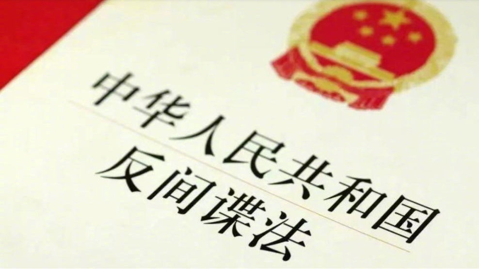 涉密人员为还赌债主动向境外间谍泄密|专家|学校|制度|反间谍|赌博_新浪新闻
