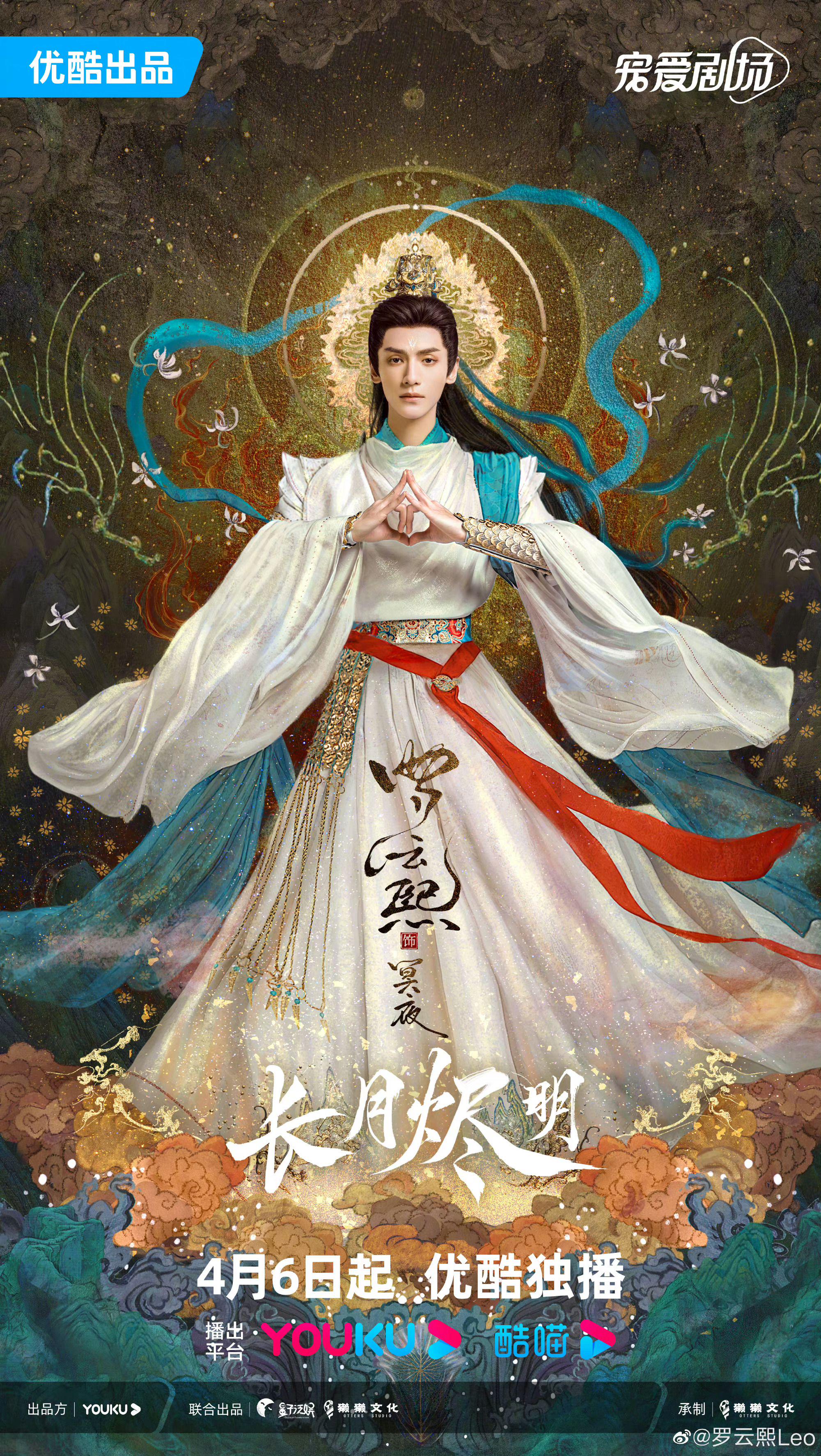 长月烬明首更六集连更八天准时守候罗云熙澹台烬,冥夜,沧九旻和白鹿叶