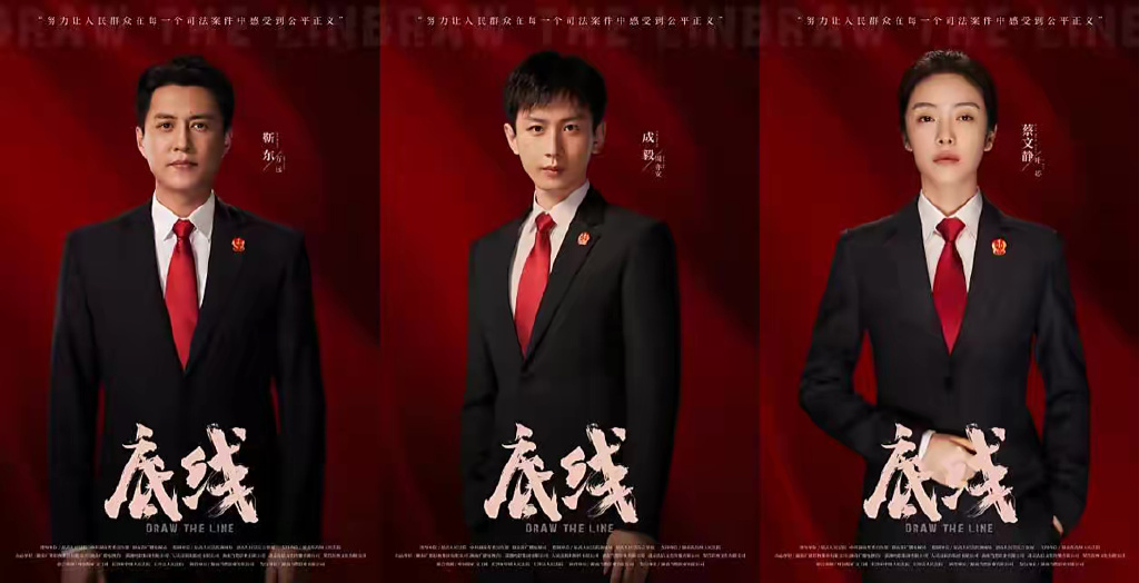 《底线》的尺度有多大?让原型母亲老泪纵横,让被告人反击无底线|底线|靳东|方远_新浪新闻