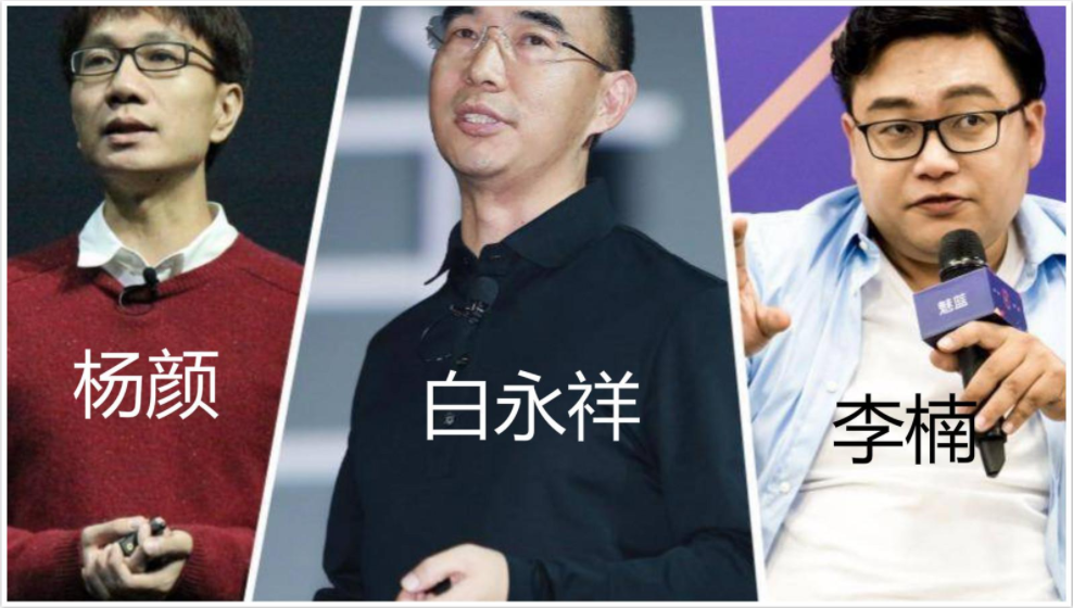 李楠为什么退出魅族 离开魅族之后去哪了?没加入任何其他手机厂商