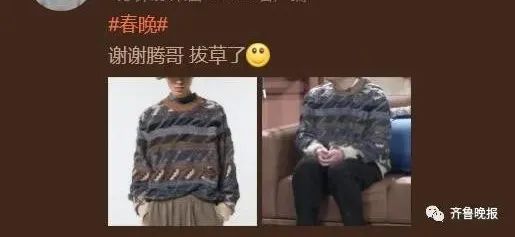 贾玲带着山东方言上春晚、首次主持上热搜...昨晚这些画面，网友都说休闲区蓝鸢梦想 - Www.slyday.coM