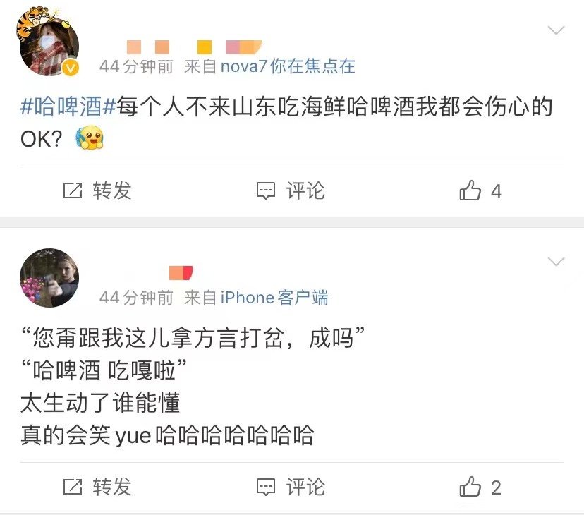 贾玲带着山东方言上春晚、首次主持上热搜...昨晚这些画面，网友都说休闲区蓝鸢梦想 - Www.slyday.coM