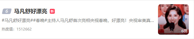 贾玲带着山东方言上春晚、首次主持上热搜...昨晚这些画面，网友都说休闲区蓝鸢梦想 - Www.slyday.coM