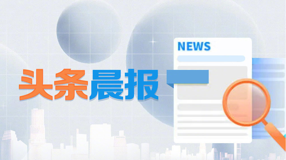 0719昨夜今晨要闻回顾|澎湃新闻|墓碑|韩国_新浪新闻