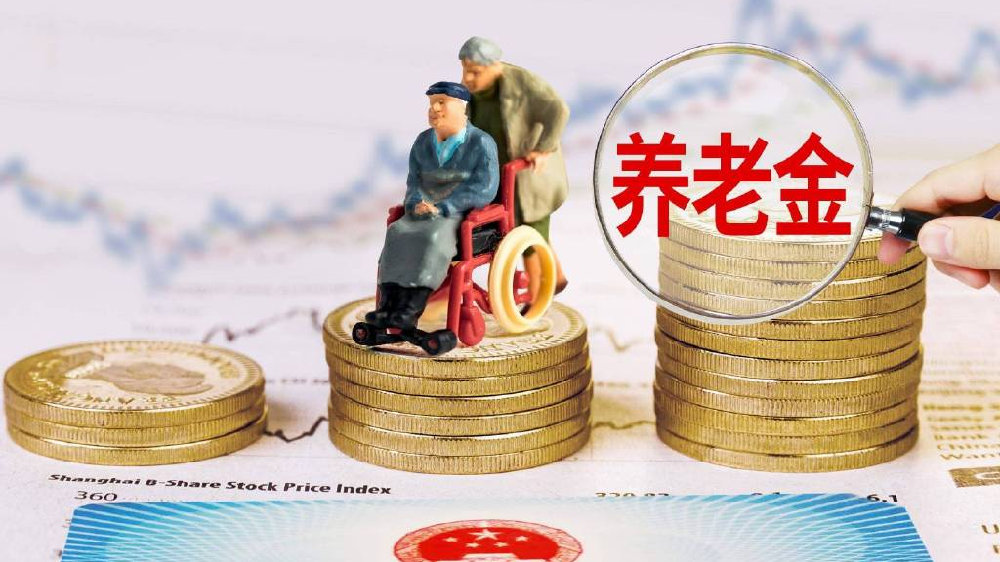 焦点|11月28日开始申购!个人养老金来了,基金该如何投资?|养老|养老金|养老产业_新浪新闻