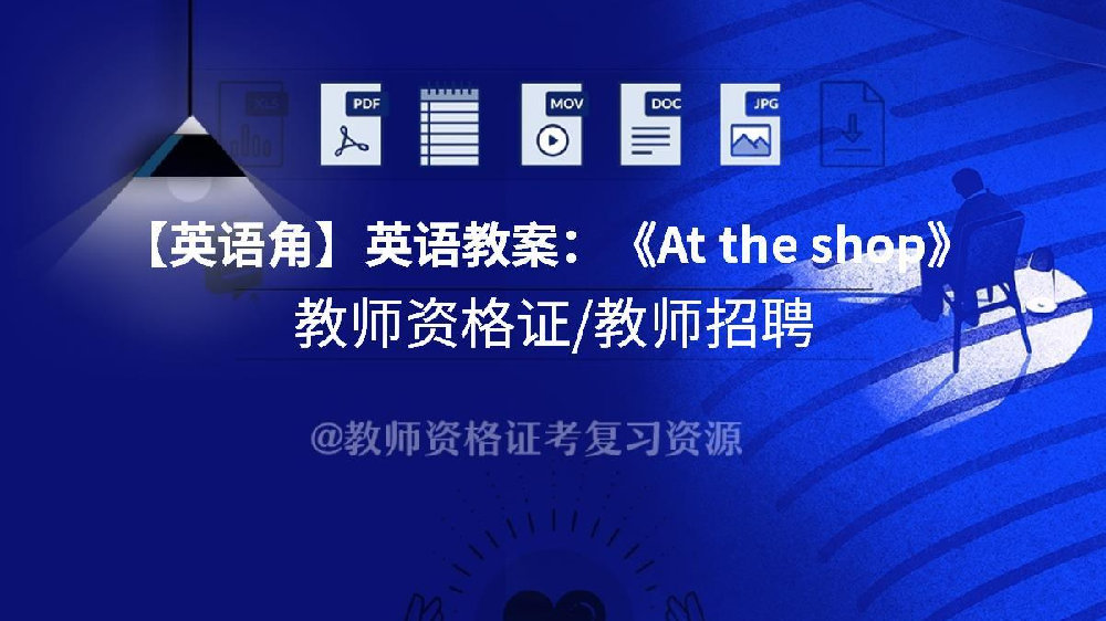 传口令游戏教案