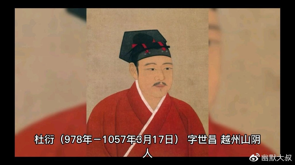 张养浩写的《三事忠告》 宋朝宰相杜衍教您作好准备 只做不说|上司|赏识|祸端|遵行|骨气_新浪新闻