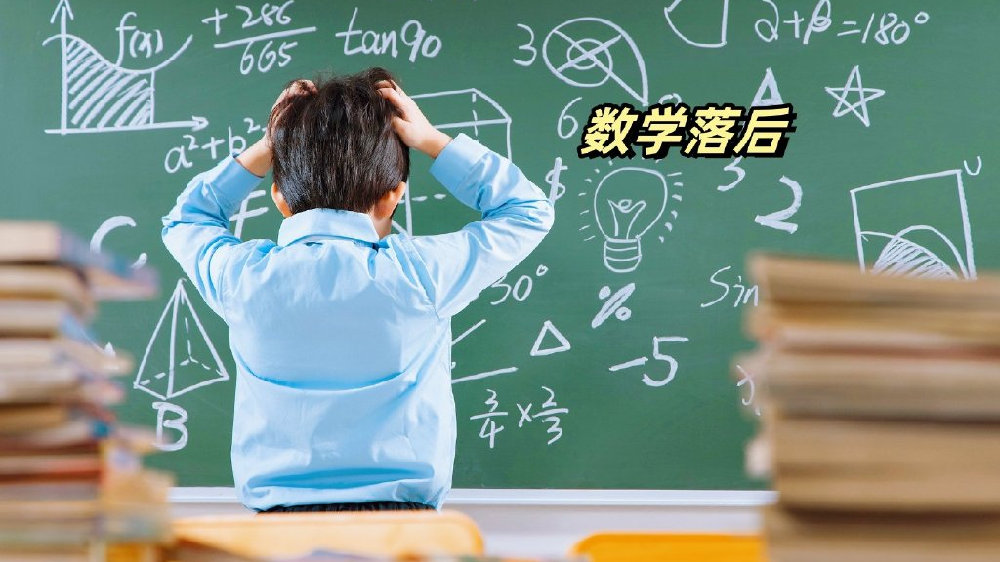 数学不是培训老师能教会的!逼娃补课,还不如让孩子做好这3件事|数学|补课|题目_新浪新闻
