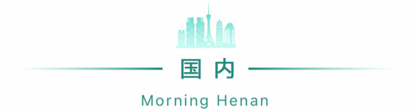 河南你早丨河南将迎来新一轮大范围雨雪天气休闲区蓝鸢梦想 - Www.slyday.coM