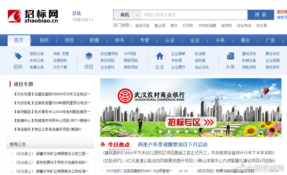 招标公告应该在哪发布 网站公告怎么做淘宝店铺公告怎么弄