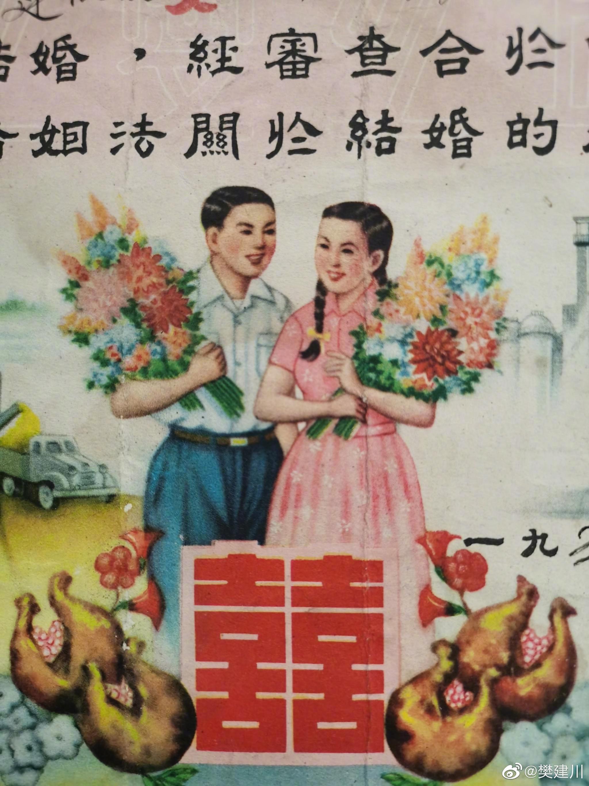 50年代的结婚照图片