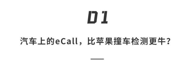 iPhone 14或搭载新功能？苹果“撞车检测”曝光，车祸自动打电话休闲区蓝鸢梦想 - Www.slyday.coM