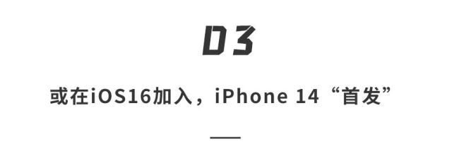 iPhone 14或搭载新功能？苹果“撞车检测”曝光，车祸自动打电话休闲区蓝鸢梦想 - Www.slyday.coM