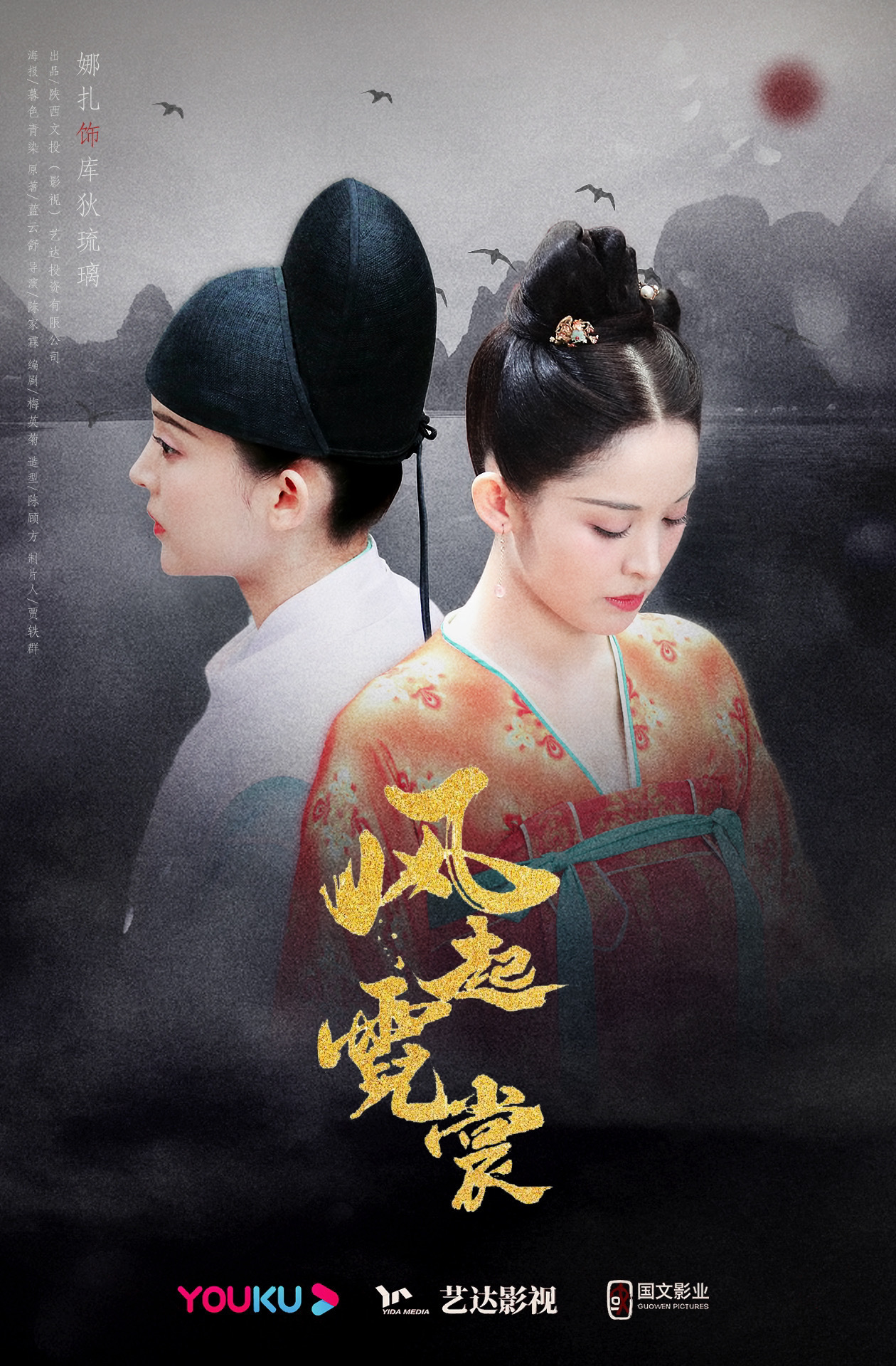 古力娜扎,许魏洲主演的《大唐明月》改名《风起霓裳》